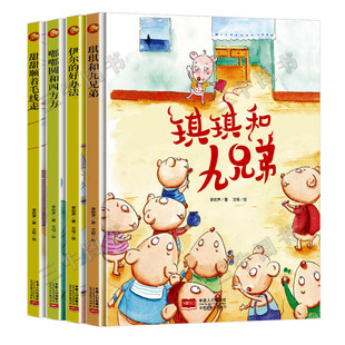 数字形状游戏绘本全套4册 幼儿数字启蒙绘本形状认知故事绘本书数学启蒙 幼儿园阅读儿童精装硬皮硬壳绘本小班中班大班3-4-5-6岁