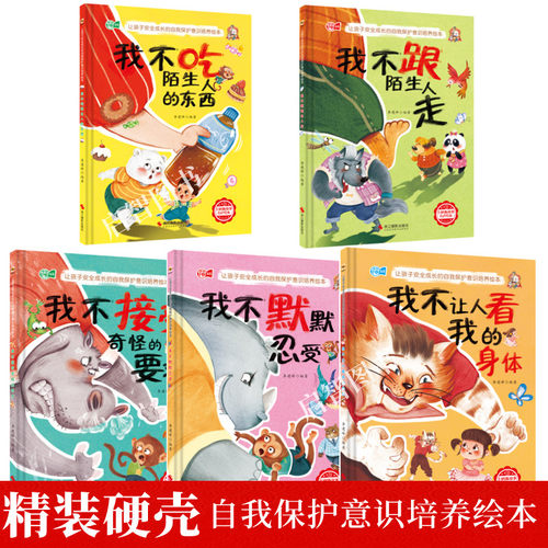 精装大开本扫码有声读物