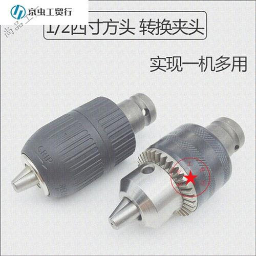 速发电动起子上的套筒转换头钻头1/2气动气动扳手转换电钻夹具夹