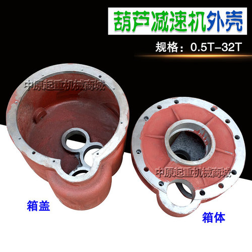 极速新品新品b厂促加厚电动吊车n变速外壳 0.5T-10T葫芦箱体箱盖