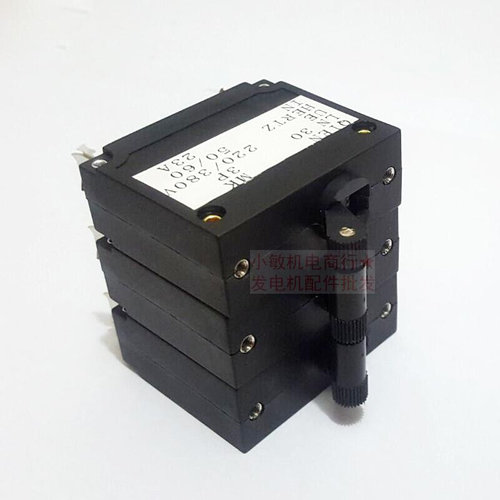 新品促汽油发电机配件5n-/6.5/8kW/千瓦 断路器23A 3P电源开关 三
