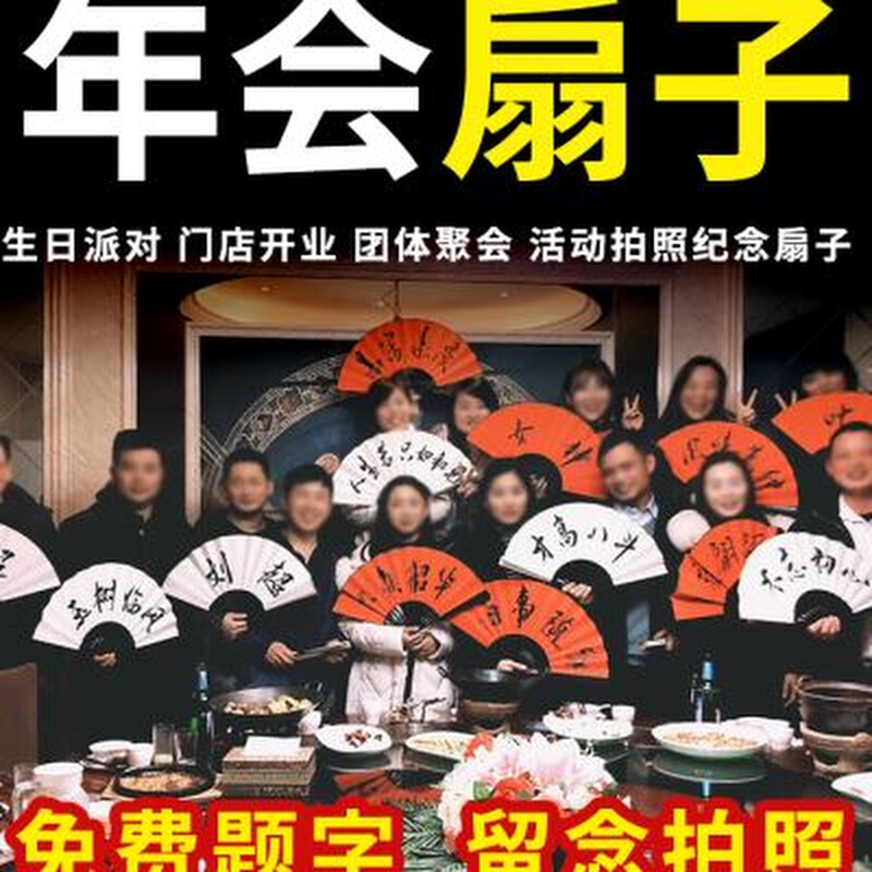 78910寸大红纸洒金扇子定制题字生日派对聚会开业活动拍照道具 居家日用 扇子 原图主图