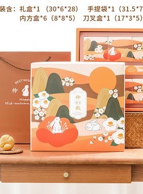 极速2022新款月饼包装r盒高端中秋礼盒空盒橙色流心现货6个8粒100