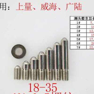 内径百分表加长杆表头上量威海通用内径量表可换测头螺帽配件量头