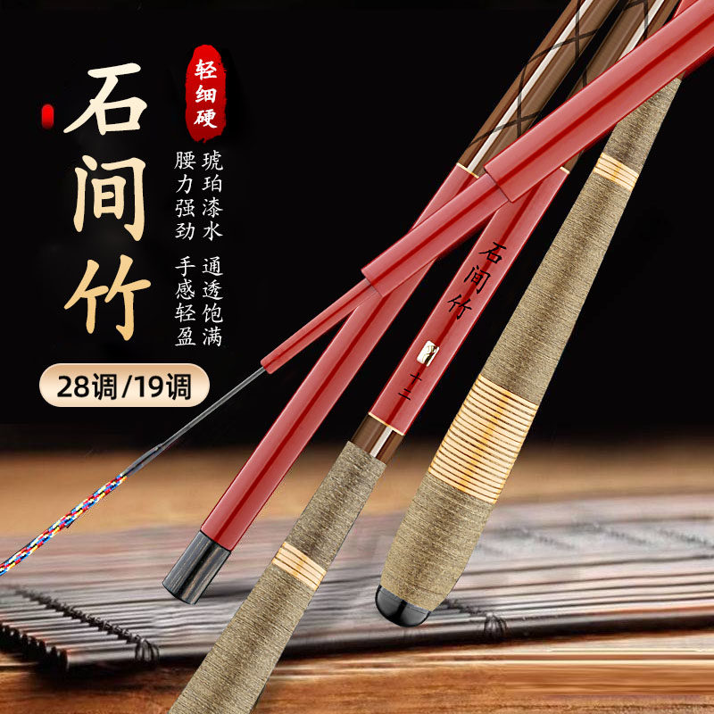 名伦旗舰鲫鱼竿超轻28调超硬19极细碳素钓鱼竿鲤鱼竿仿竹节台钓竿