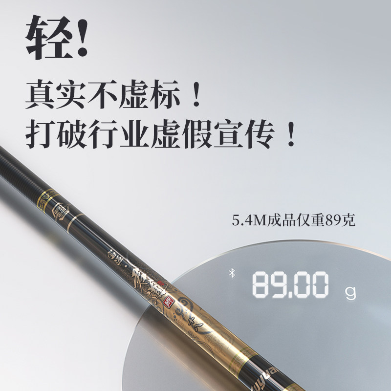 名伦鱼竿旗舰君道轻量版鲫鱼竿5米4综合鱼竿手杆超轻超细小手竿钓