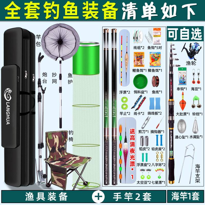名伦鱼竿旗舰钓鱼竿全套装组合鱼竿新手套装渔具用品鱼杆钓鱼装备