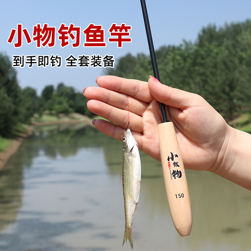名伦鱼竿旗舰小鱼杆便携式小手杆女钓鱼竿并继竿超细超轻细单节金