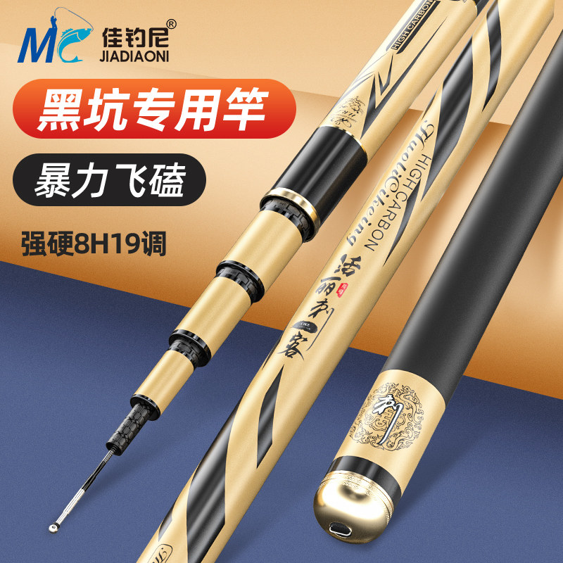 名伦旗舰刺客黑坑专用鱼竿手竿飞磕竞技8H钓鱼竿超硬19调罗非竿台