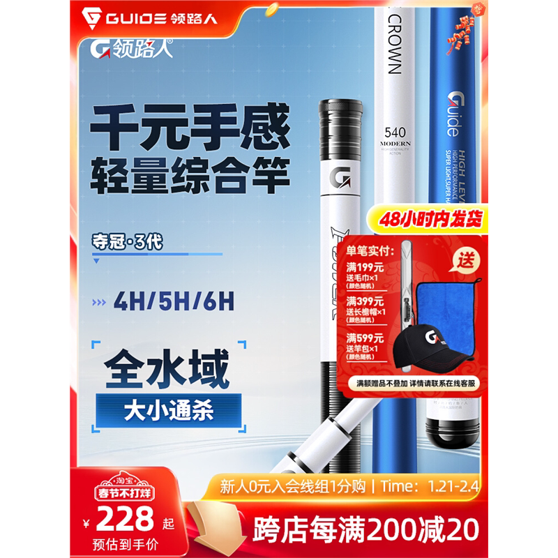 名伦旗舰夺冠三代钓鱼竿手竿超轻超硬台钓十大野钓鲫鱼竿黑坑大物