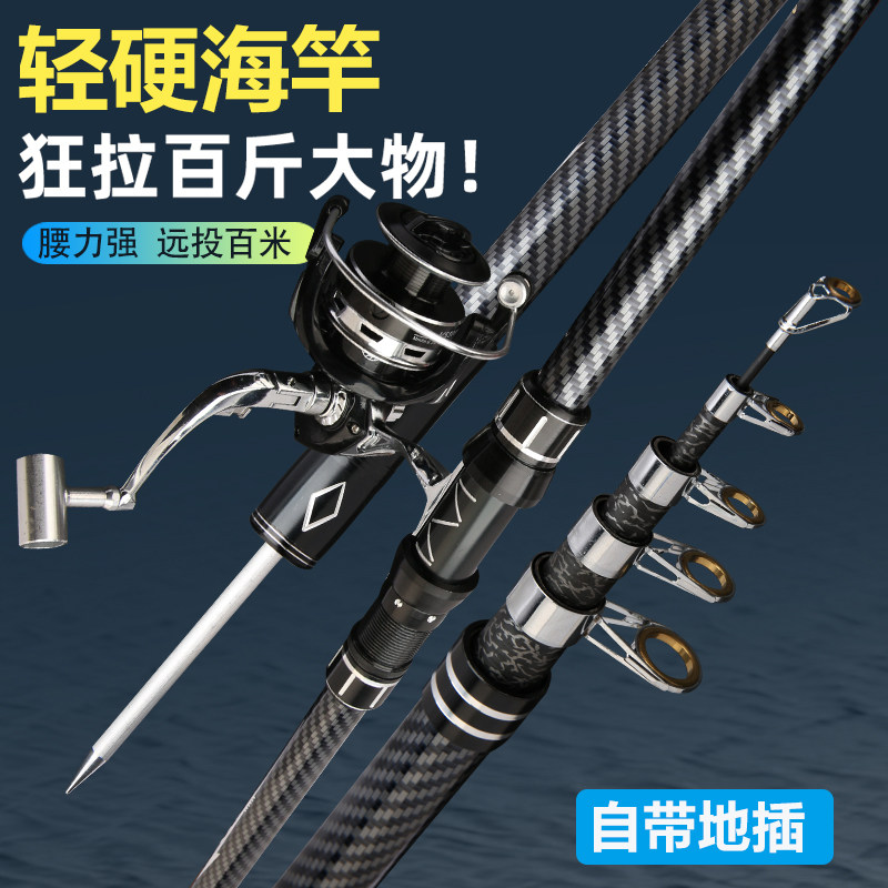 名伦旗舰正品鱼竿超硬海竿远投竿钓鱼抛竿金属十大香港旗舰鲢鳙海