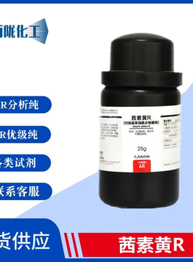 西陇化工  茜素黄R钠盐 Ind指示剂 AR分析纯25克/瓶CAS:1718-34-9