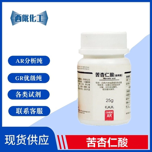 分析纯 苦杏仁酸 西陇化工 611 AR25g 扁桃酸 瓶实验试剂CAS