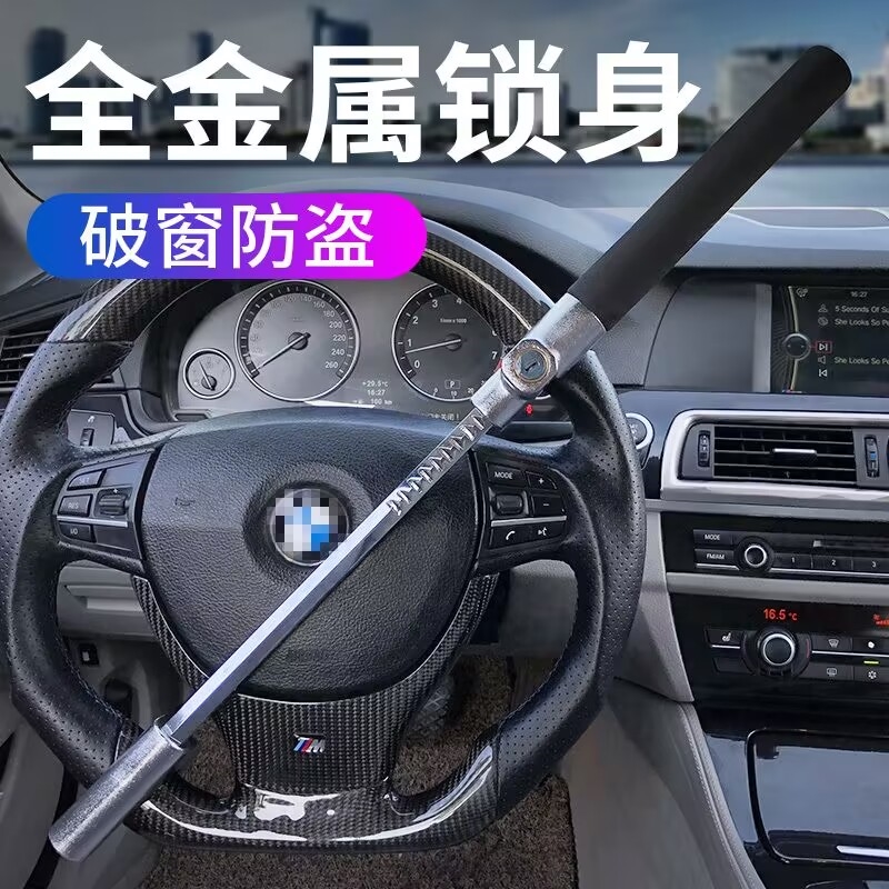 汽车方向盘锁器小车防盗龙头锁枪型锁具抵押车锁车车头安全多功能