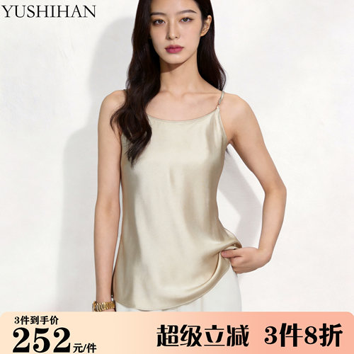 100%桑蚕丝真丝极简风吊带女