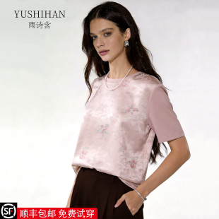 新中式国风提花高端真丝桑蚕丝T恤女2026夏新款休闲上衣百搭短袖