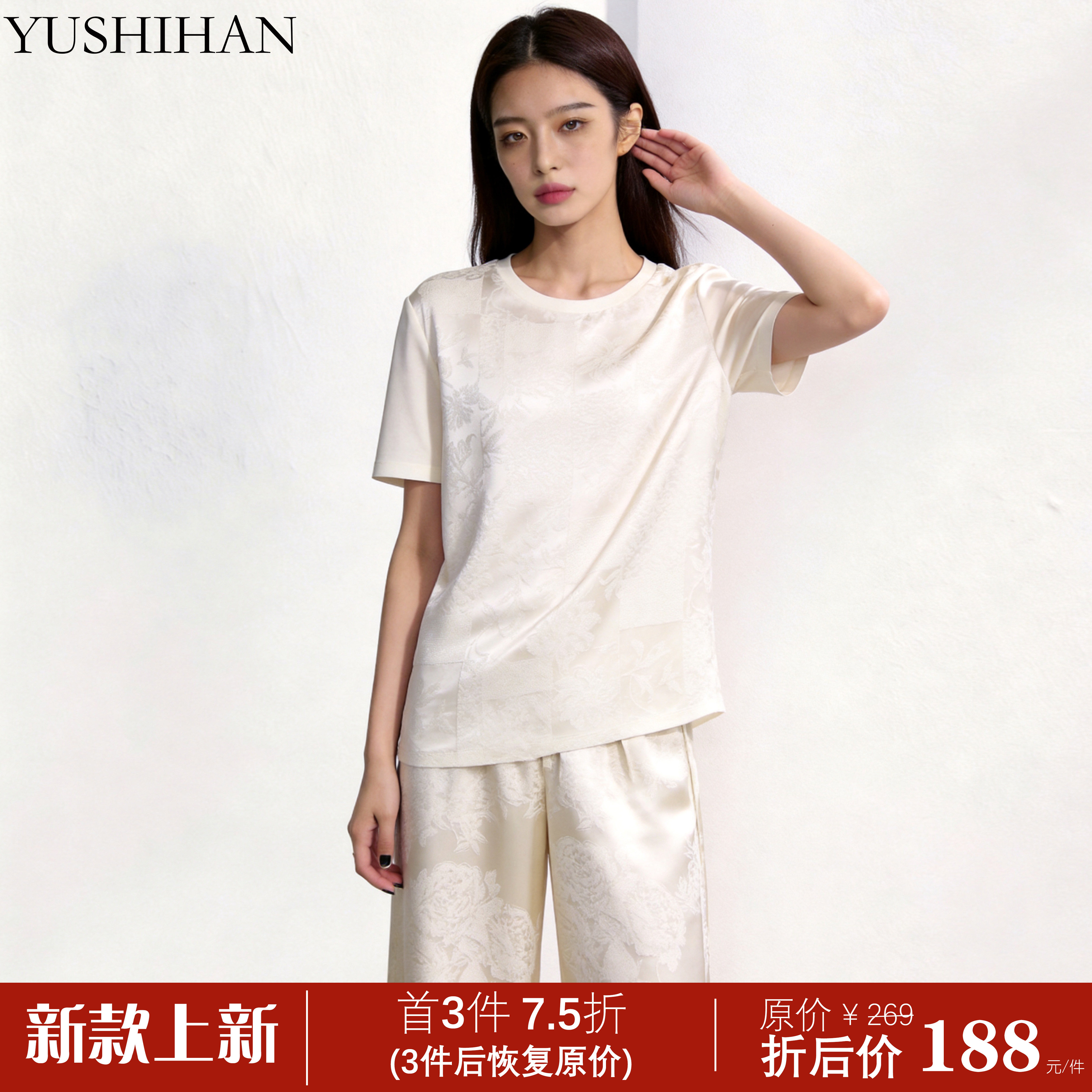 轻奢桑蚕丝白色短袖圆领女T恤