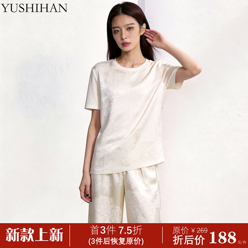 轻奢桑蚕丝白色短袖圆领女T恤