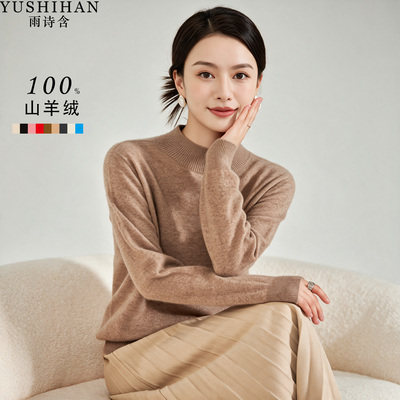 100%山羊绒衫女圆领套头针织衫极简风修身显瘦高级感毛衣-5502