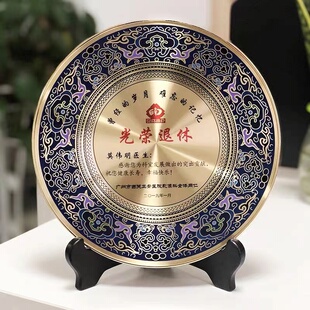 纪念奖盘定制定做光荣退休老师领导授权牌荣誉奖牌纯铜景泰蓝圆盘