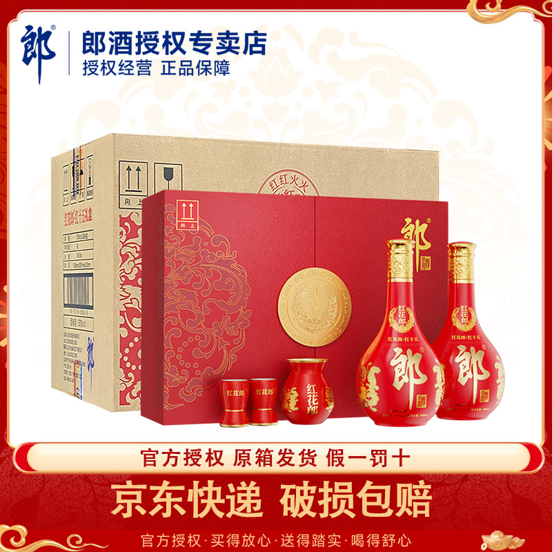 郎酒红花郎（15）双支礼盒原箱图片