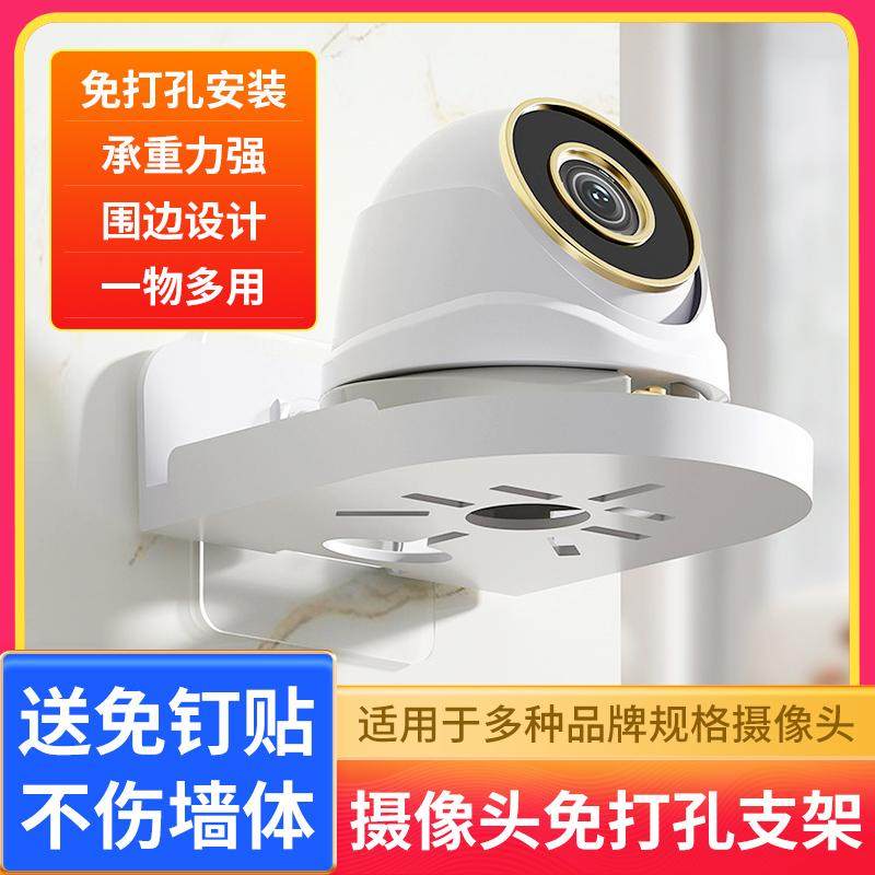免打孔支架监控摄像头