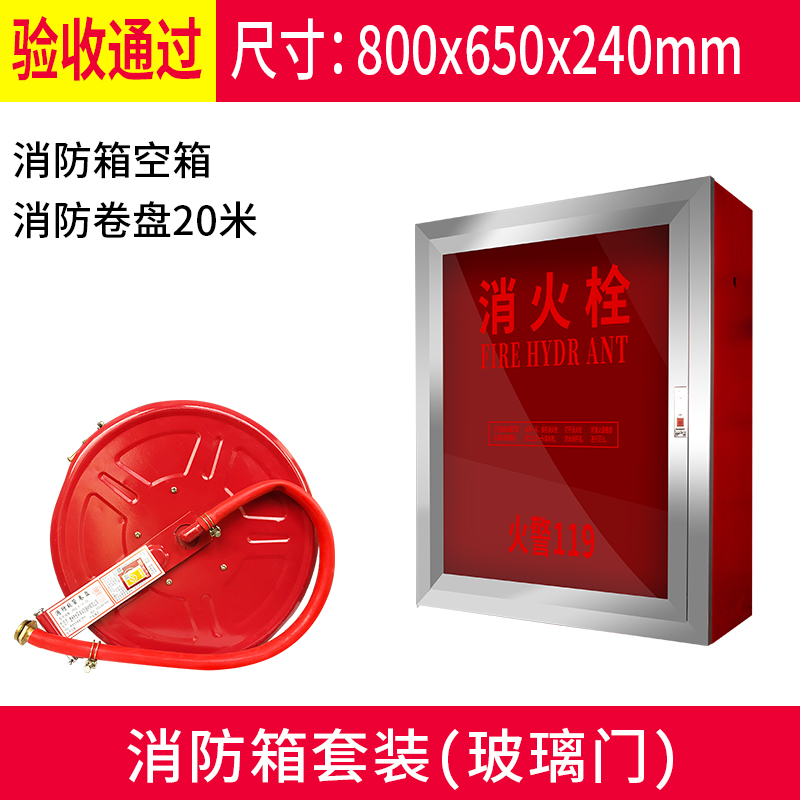 消防箱全套消火栓箱灭火器箱子消防栓箱消防箱消防柜水带卷盘配套