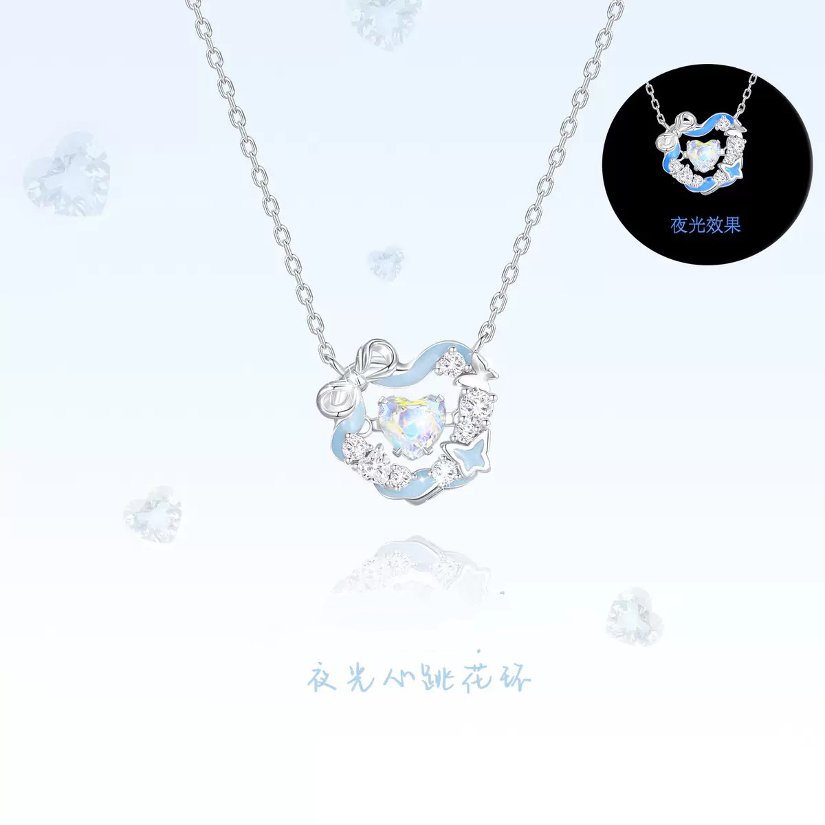 原创小众设计纯银梦幻夜光琉璃爱心项链甜美新款锁骨链送女友礼物