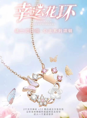 迪士尼项链女款2025新款纯银高级感轻奢小众女士生日礼物送女朋友