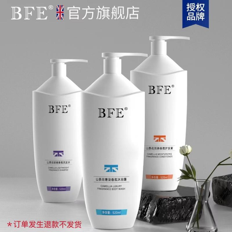 BFE山茶花轻盈香氛洗发露清洁蓬松 【订单发生退款不发货 】