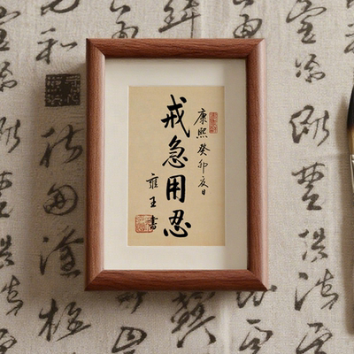 太白严选复古实木相框静心励志