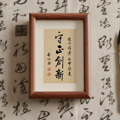 太白严选实木装裱相框创业励志