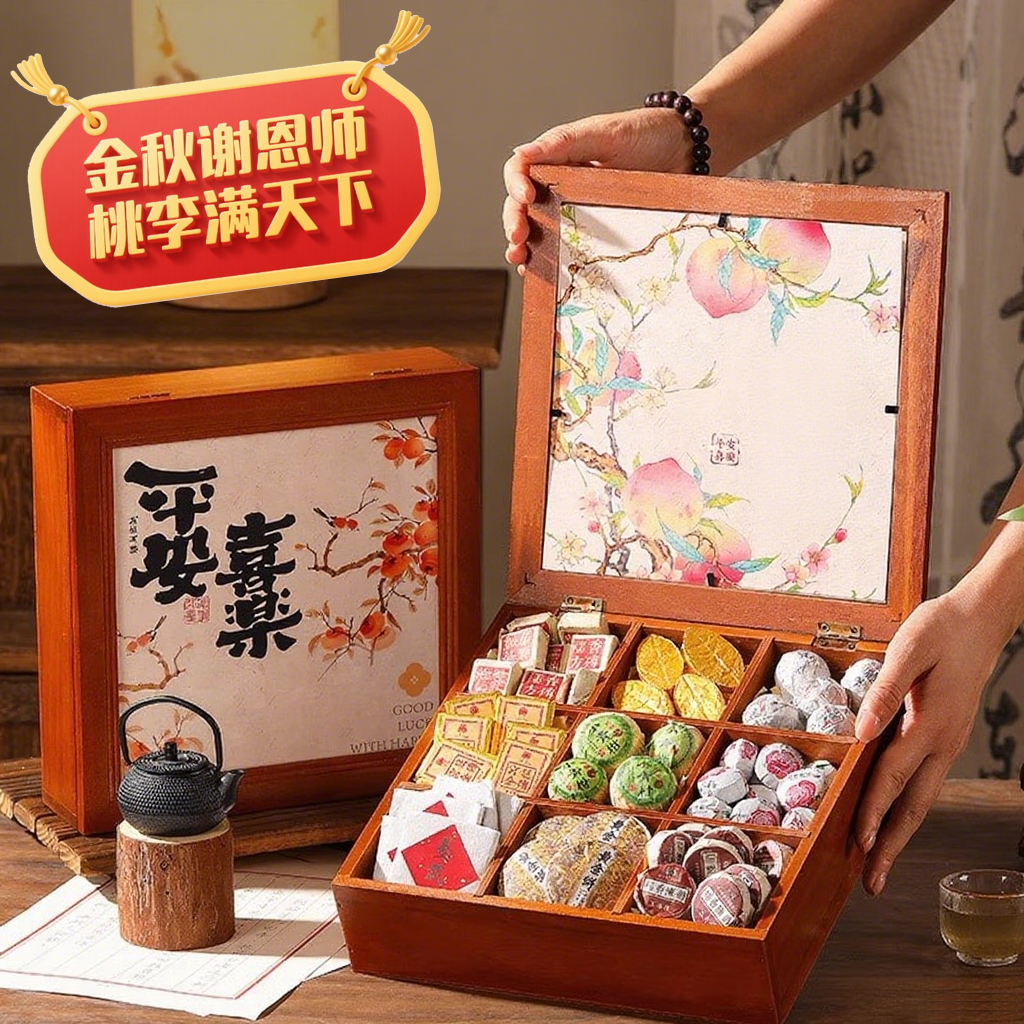 教师节礼品实用送老师谢师古风茶礼企业送客户员工礼物商务伴手