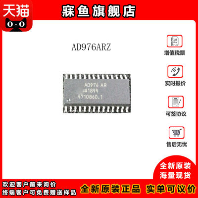 全新 AD976 AD976AR AD976ARZ 16位高速并行接口模数转换器 原装