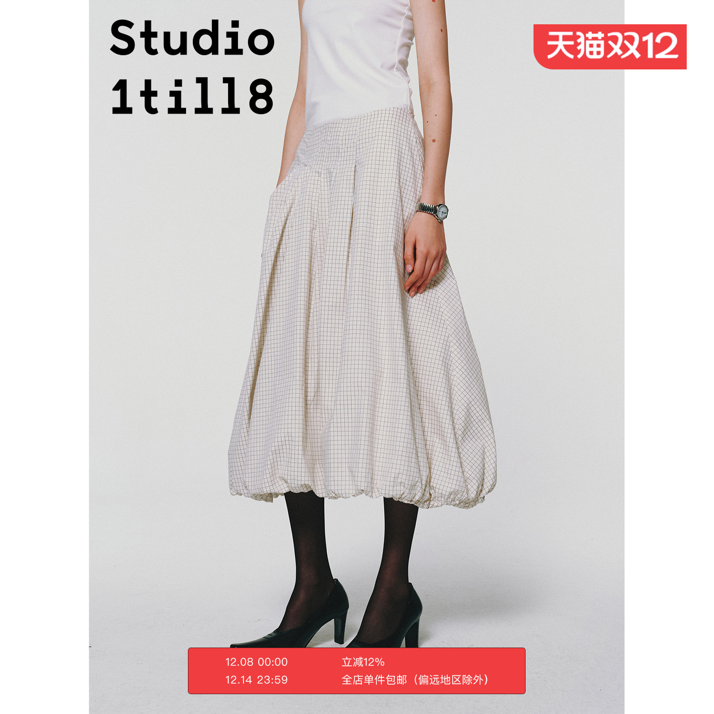 Studio1till8格纹度假半裙