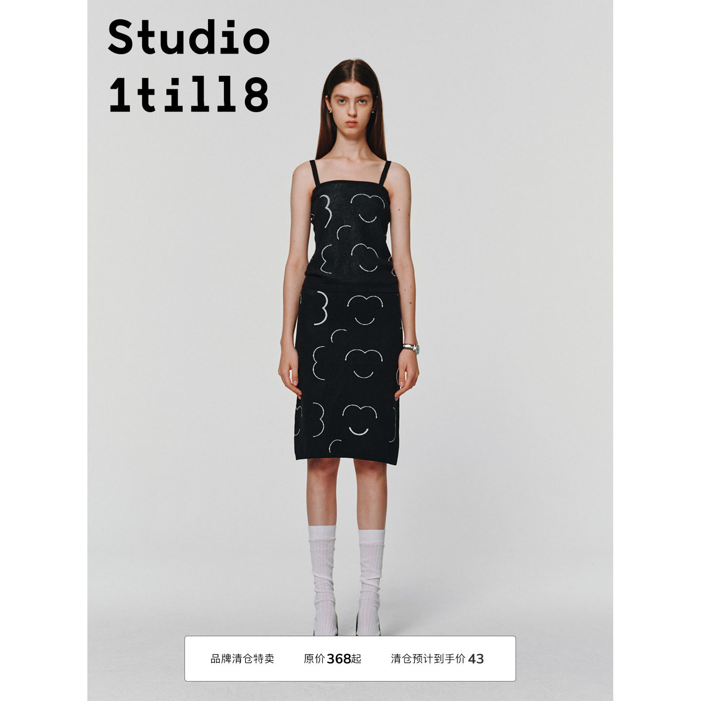 Studio1till8笑脸针织吊带半裙图片