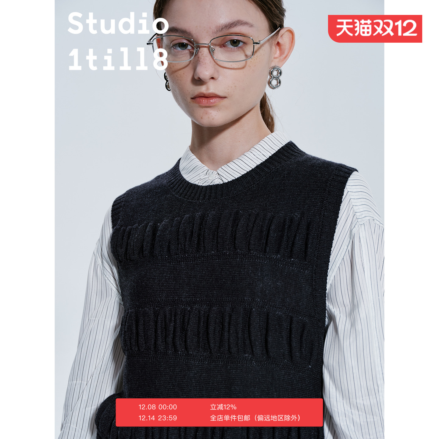 Studio1till8褶皱拼接针织套装