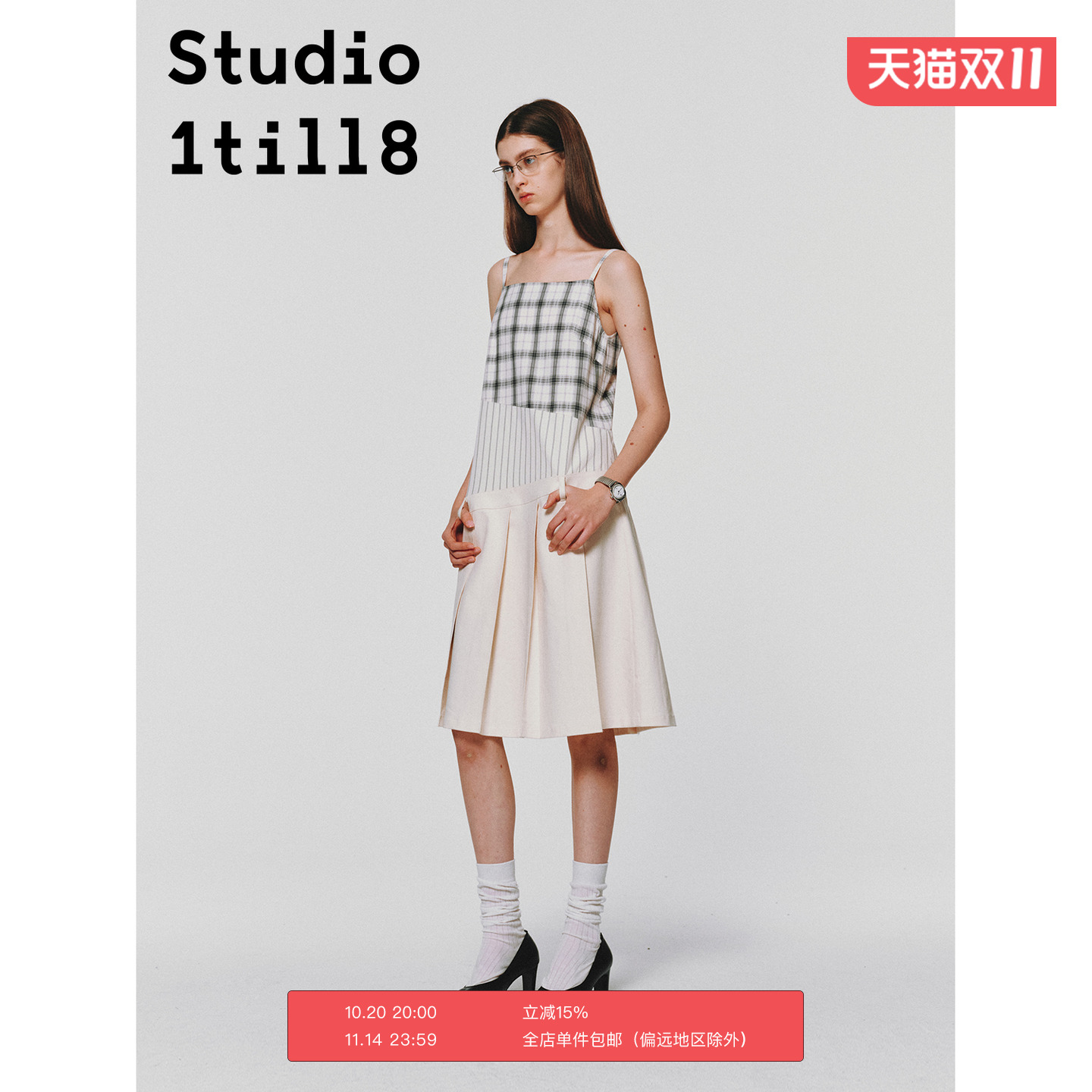 Studio1till8拼接吊带裙