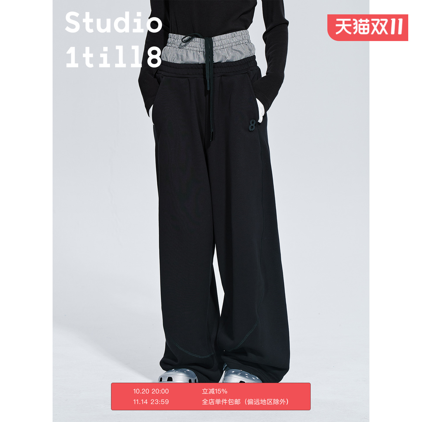 运动裤Studio1till8假两件
