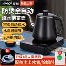 夏新自动上水烧水壶泡茶专用电热水壶家用煮茶壶抽水一体茶台茶炉