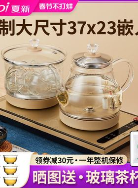 夏新自动上水电烧水壶泡茶专用茶台一体嵌入定制大尺寸37X23套装