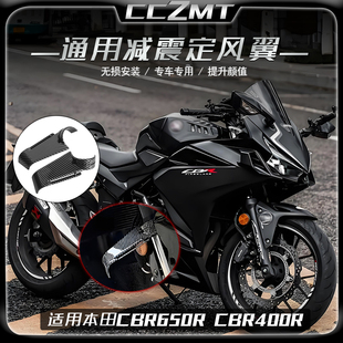 适用本田CBR650R前减震定风翼CBR400R侧风翼通用竞技无损改装配件