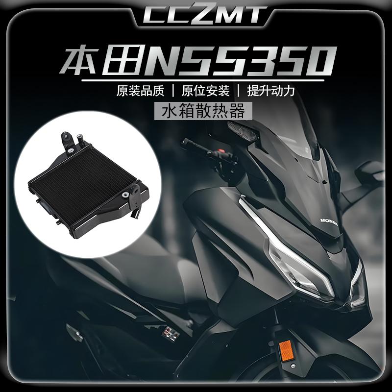 适用于23款本田进口NSS350佛沙350 SH/ADV350水箱散热器水箱总成