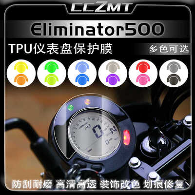 适用川崎消除者500灯膜仪表膜