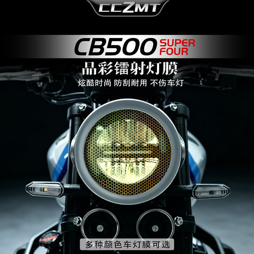 适用26款本田CB500SF炫彩灯膜