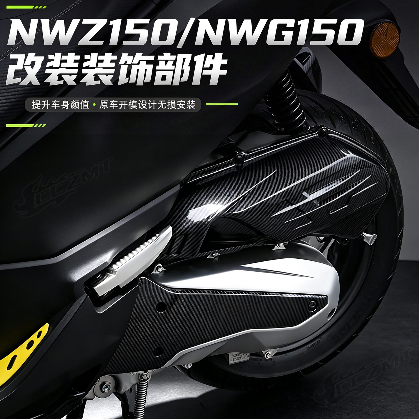 适用本田NWZ150 NWG/NWT150空滤罩PCX160空滤盖壳改装传动盖装饰