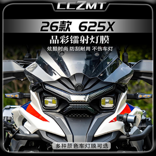适用于26款 保护配件 凯越625X炫彩镭射灯膜尾灯贴纸仪表盘贴膜改装