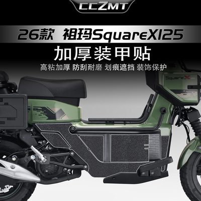 适用26款本田祖玛SquareX125贴膜