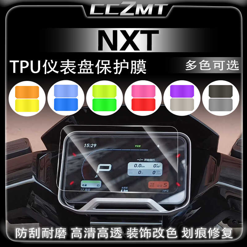 改装配件小牛NQIPLAY适用贴纸