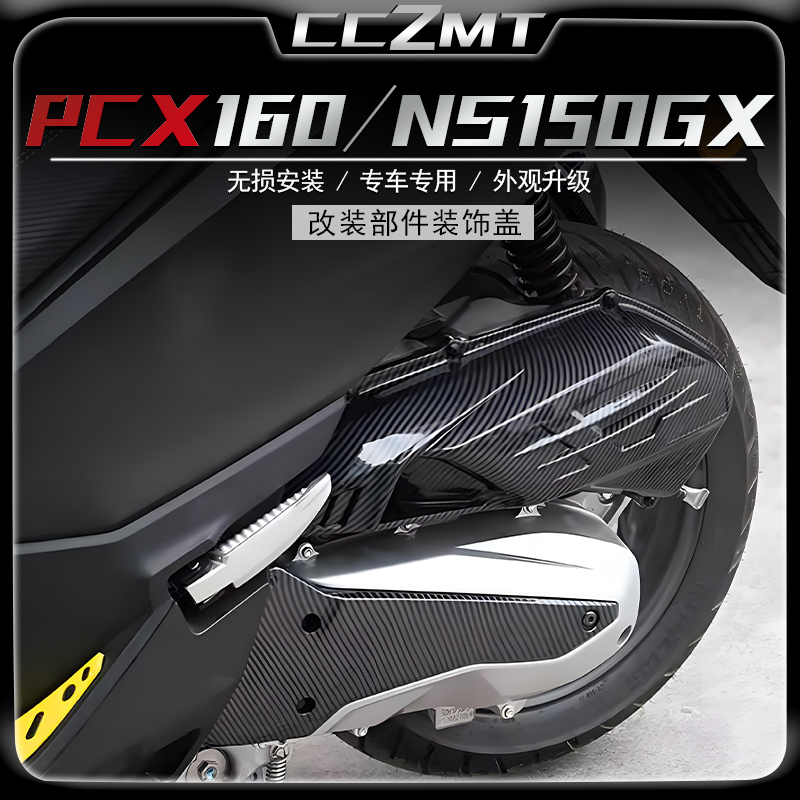 适用本田NS150GX空滤盖